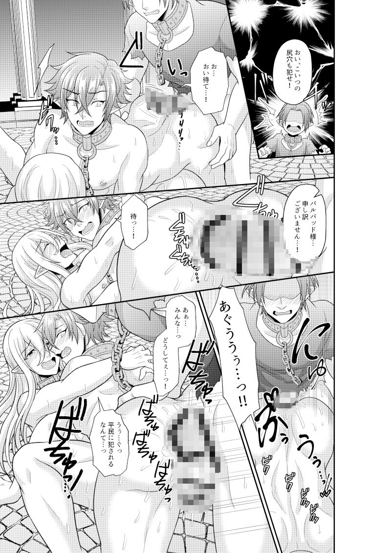 試し読み 9