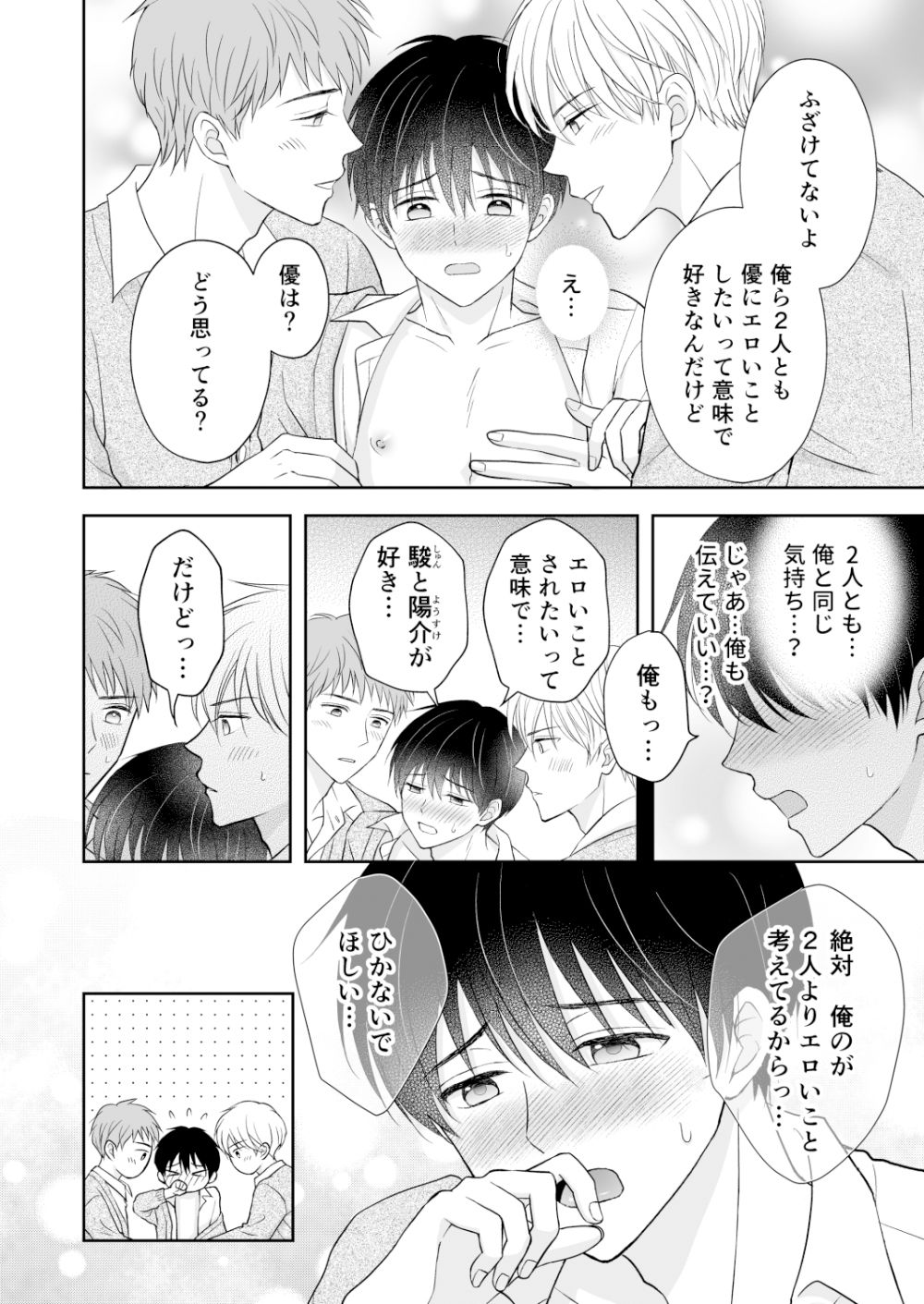 試し読み 4