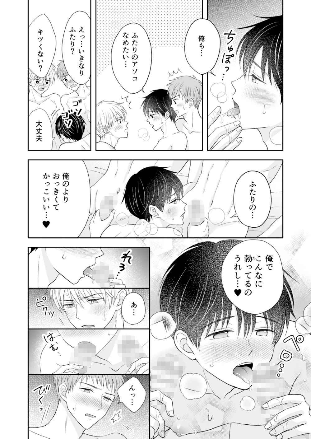 試し読み 6