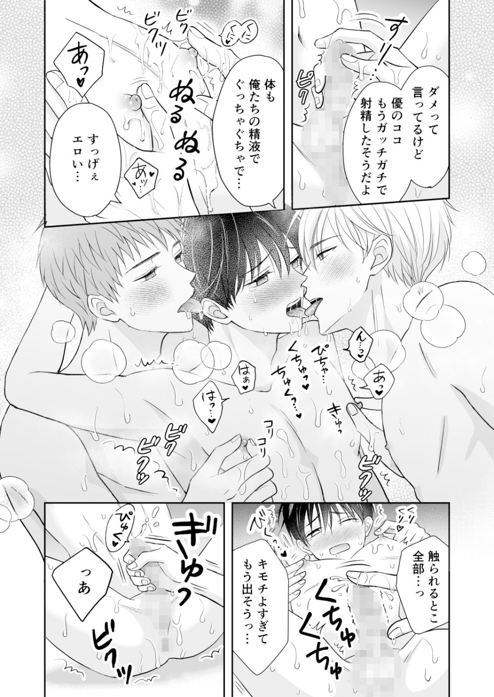 試し読み 8