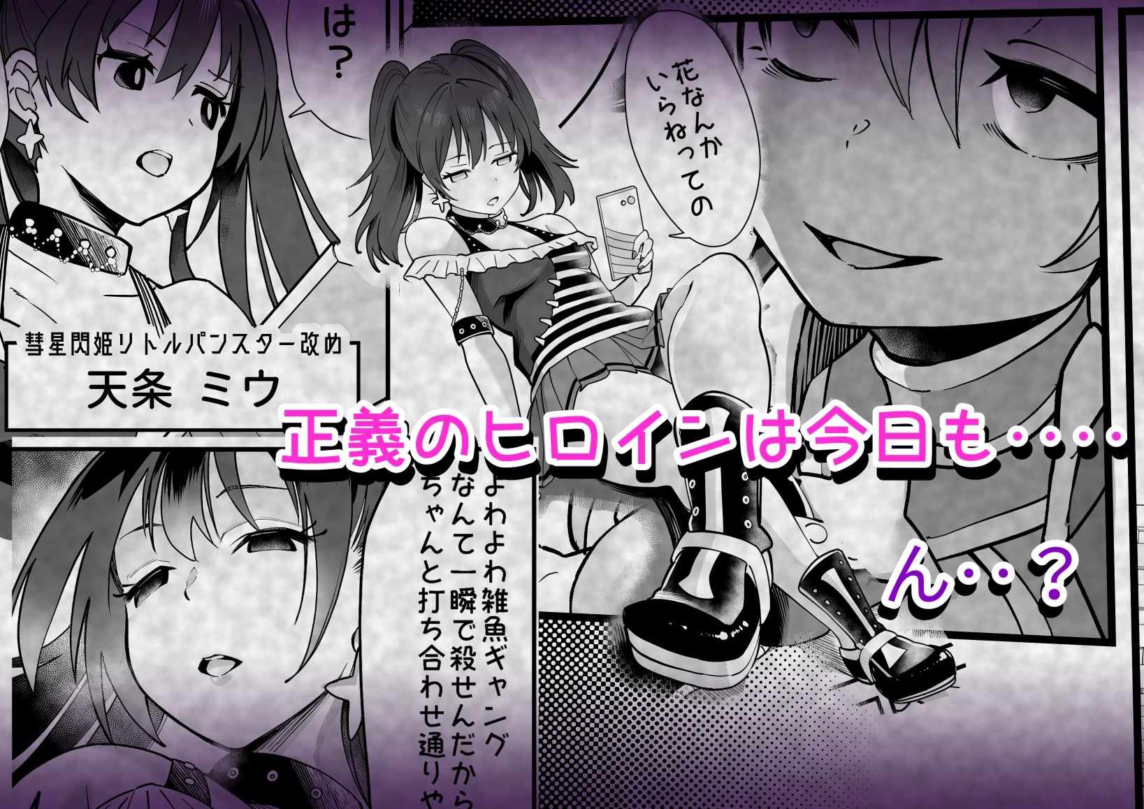 試し読み 4
