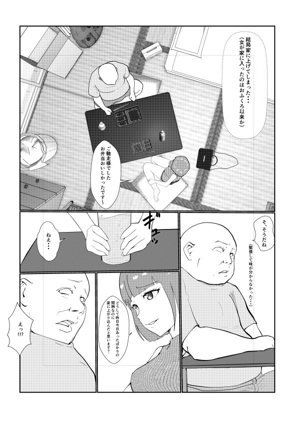 試し読み 9