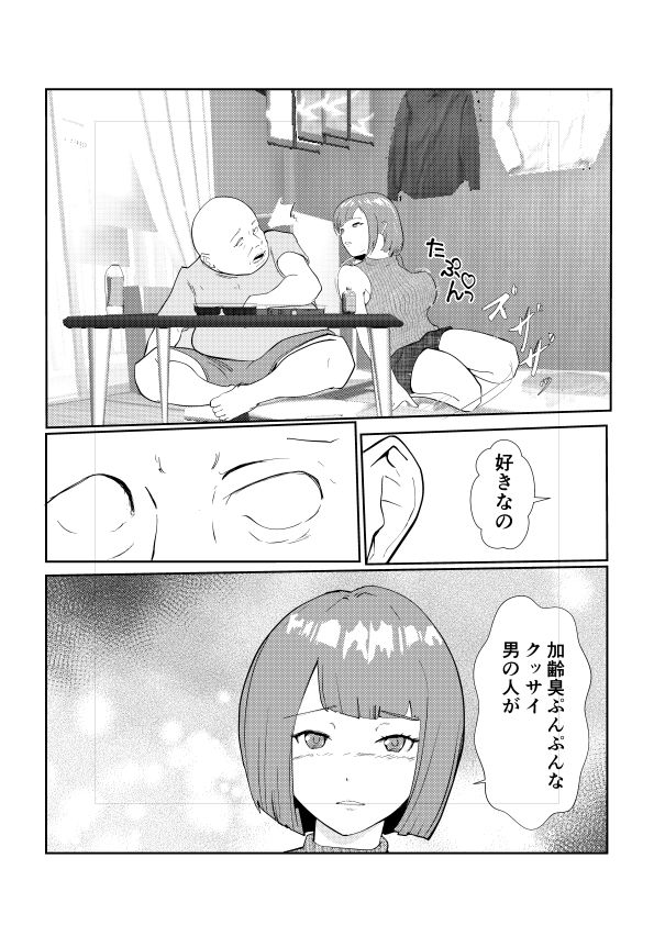 試し読み 10