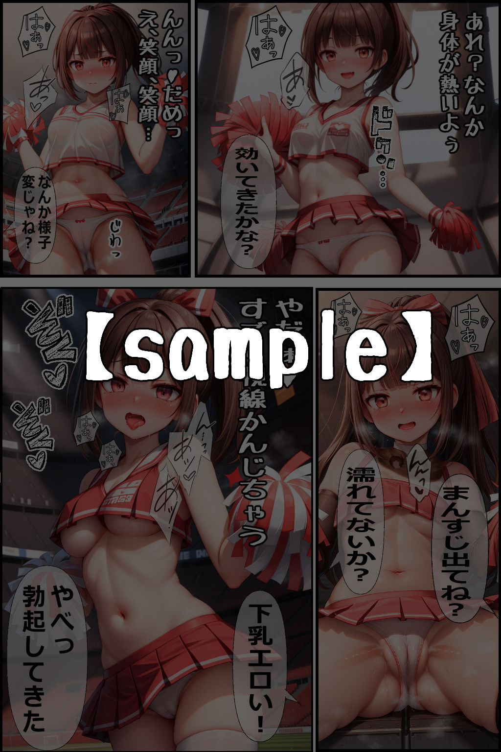 試し読み 9