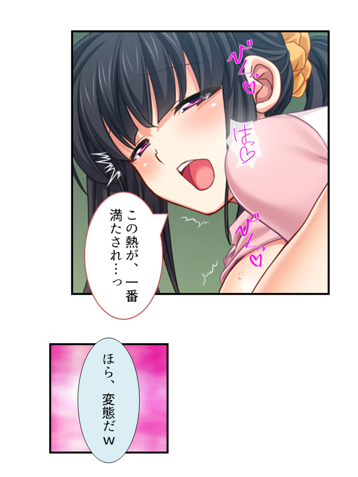 試し読み 8