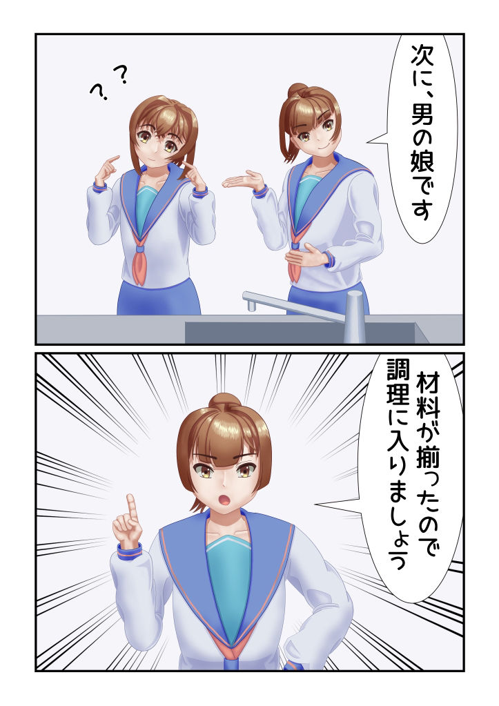 試し読み 2