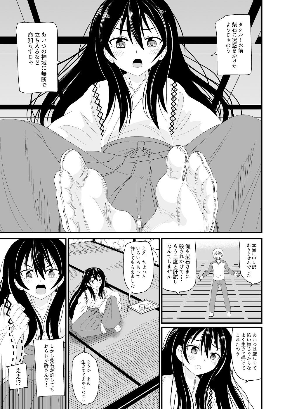 試し読み 2