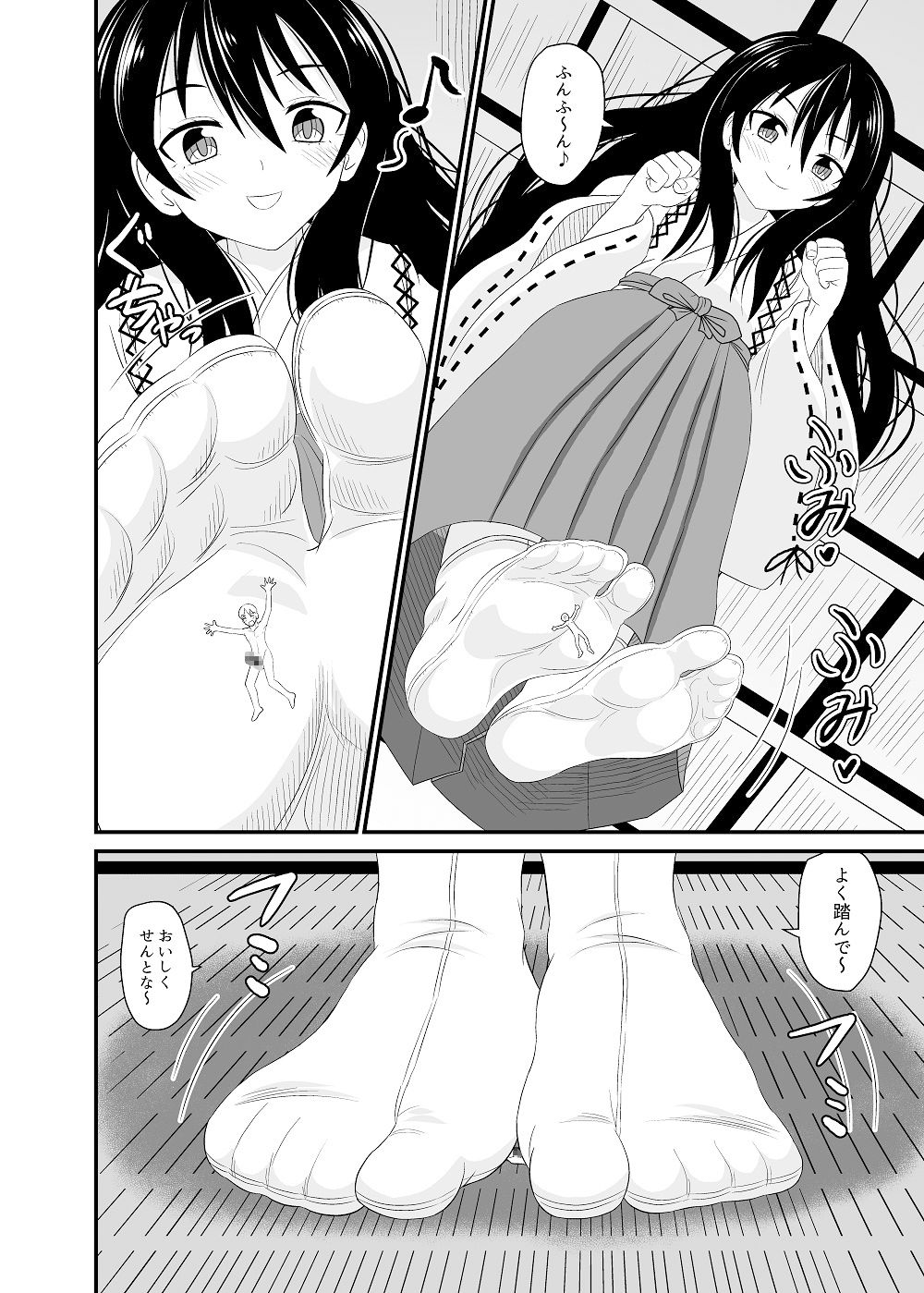 試し読み 5