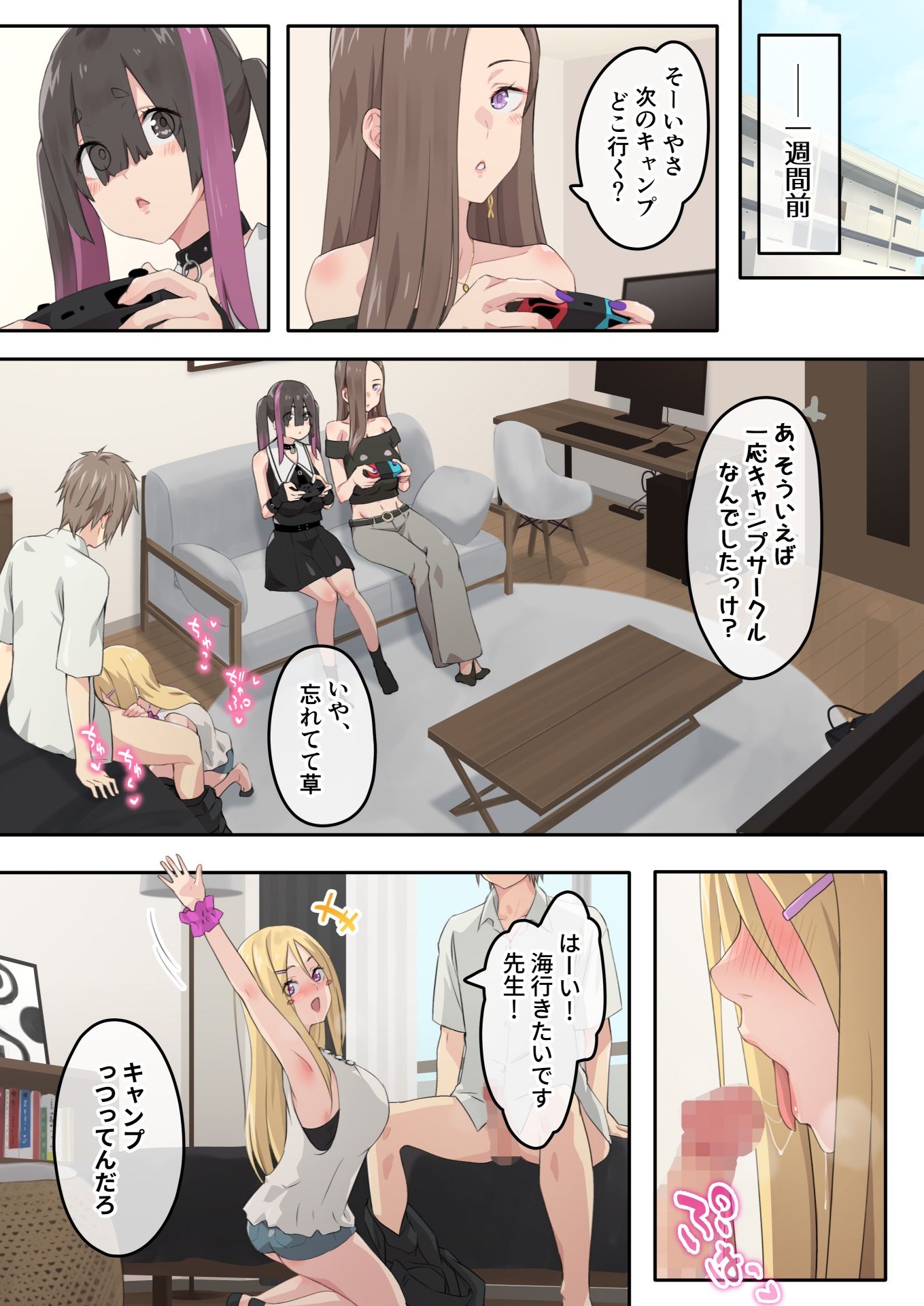 試し読み 1