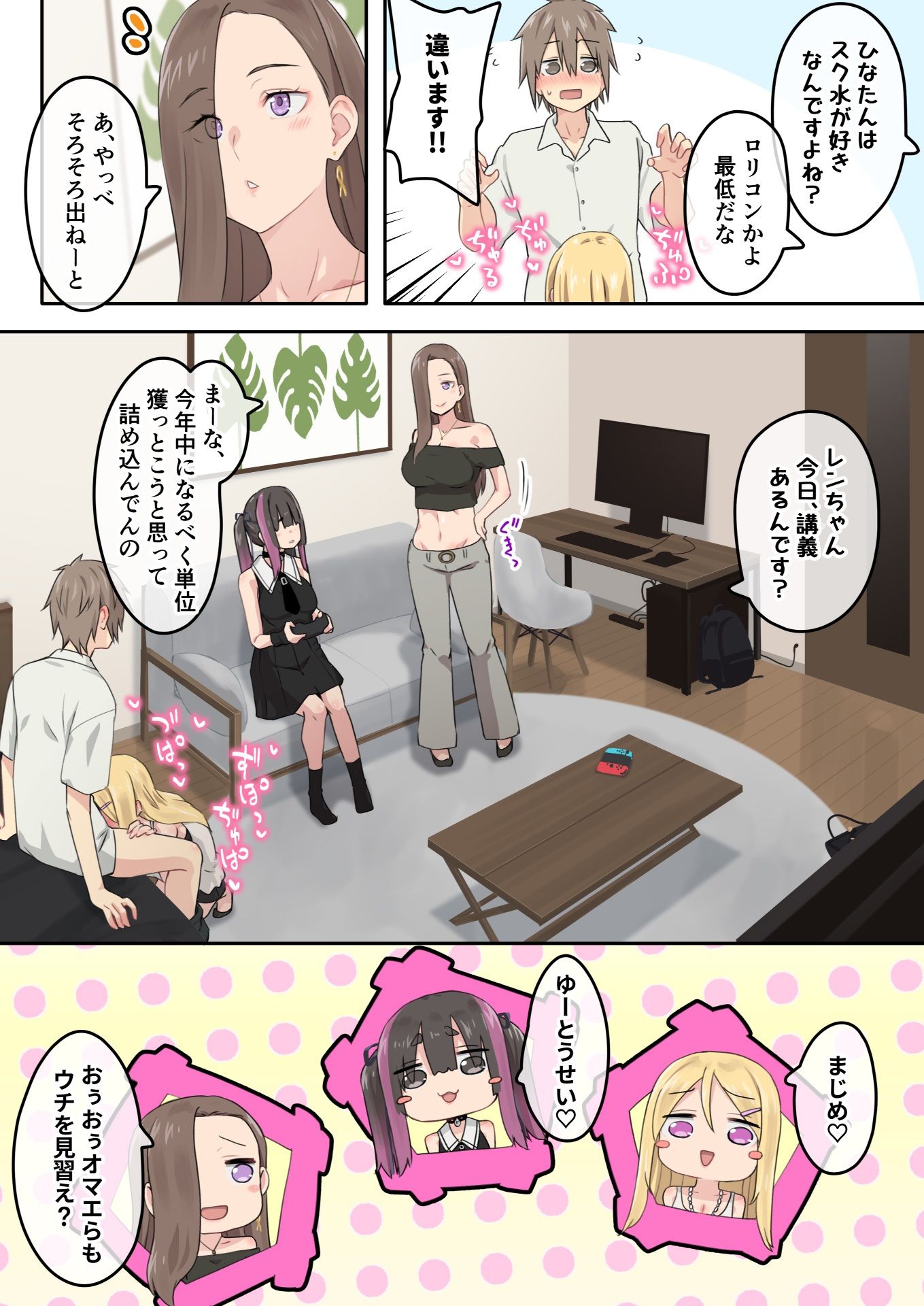 試し読み 3