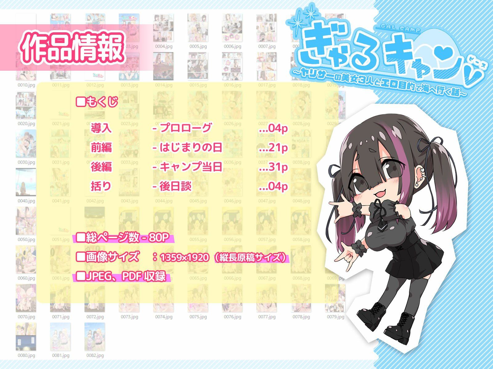 試し読み 10