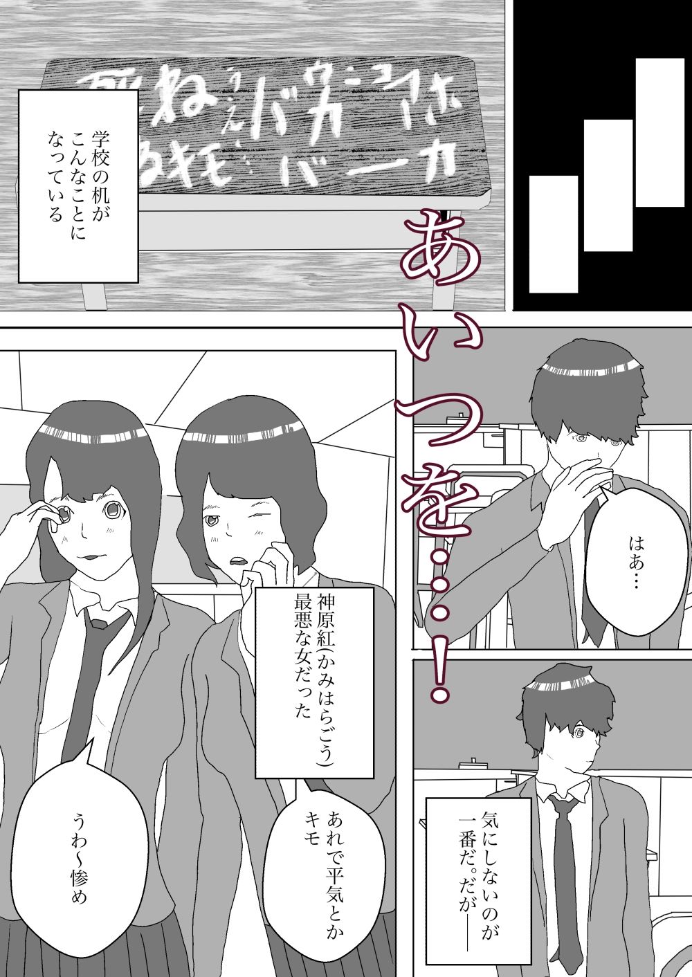 試し読み 2