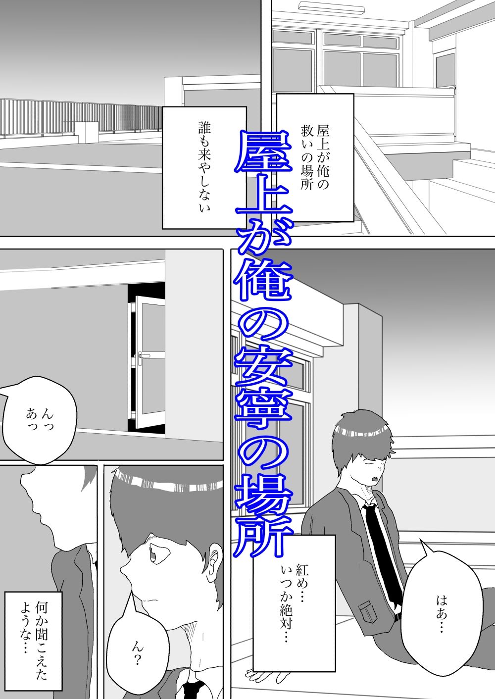 試し読み 3