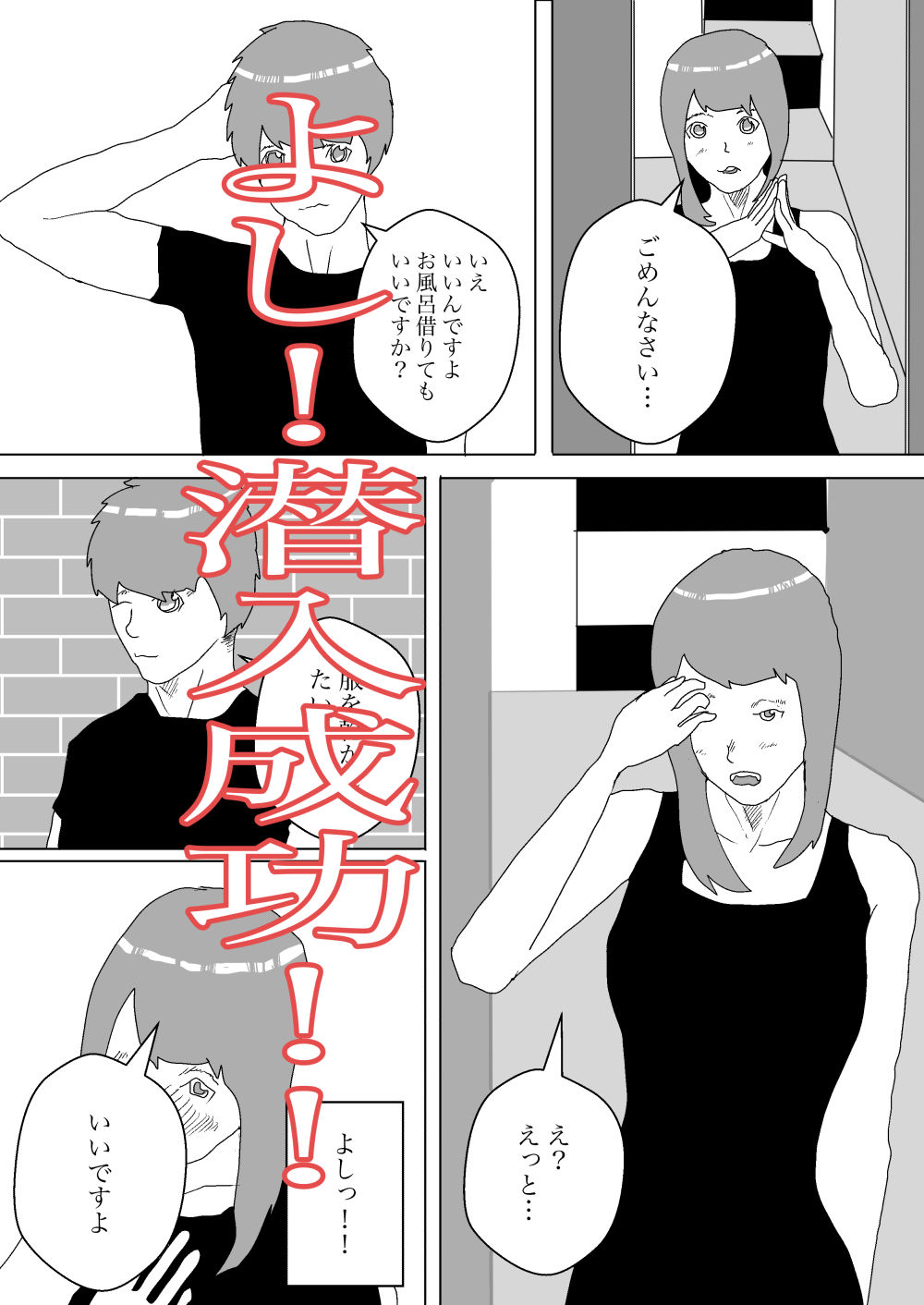 試し読み 8