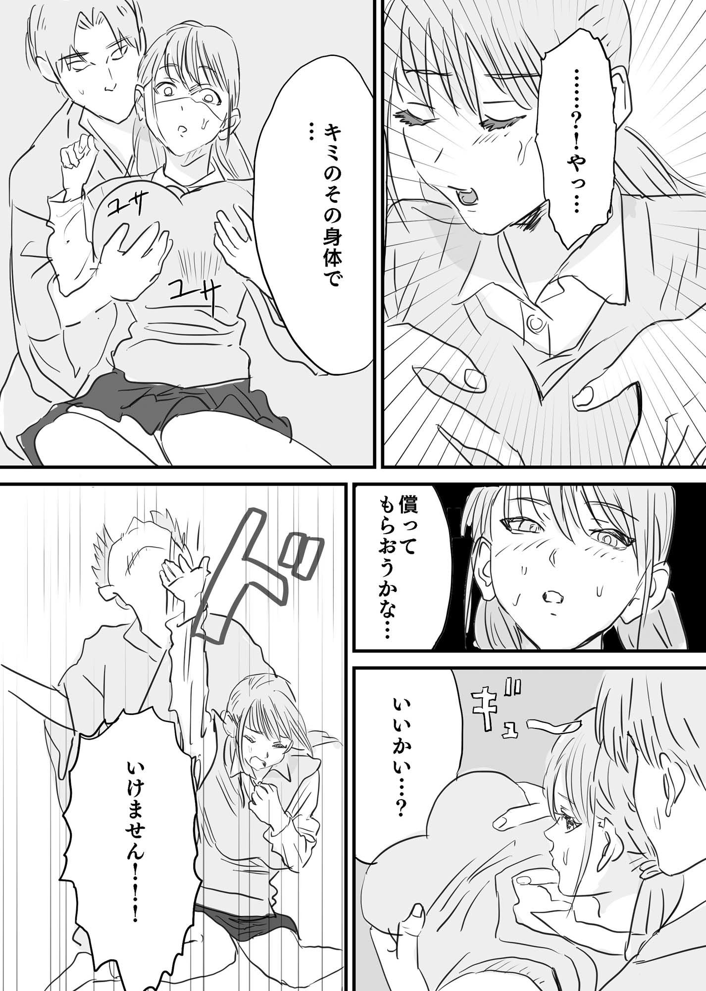 試し読み 4