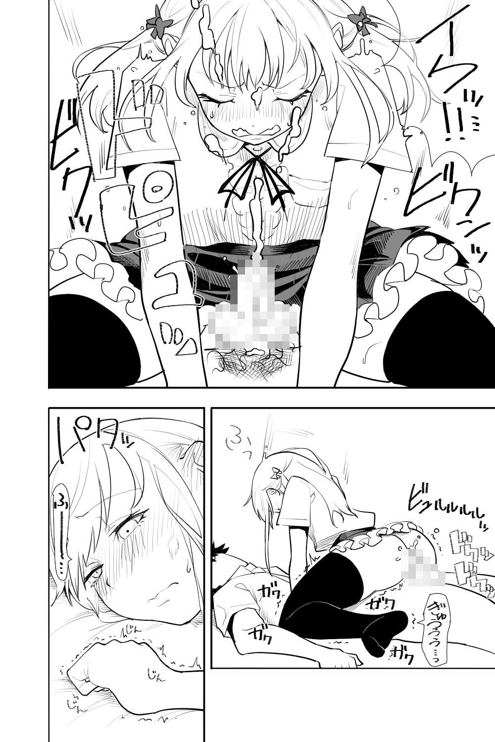 試し読み 6