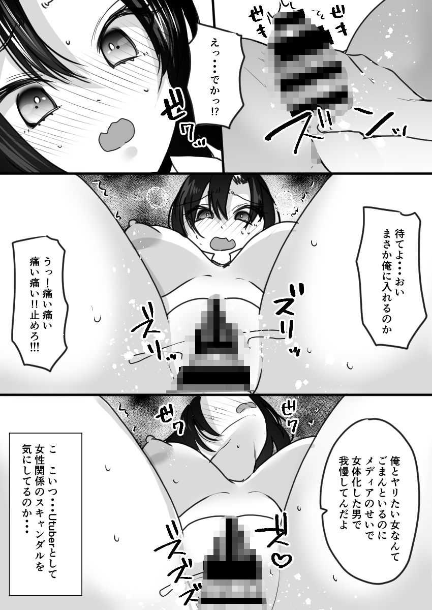 試し読み 8