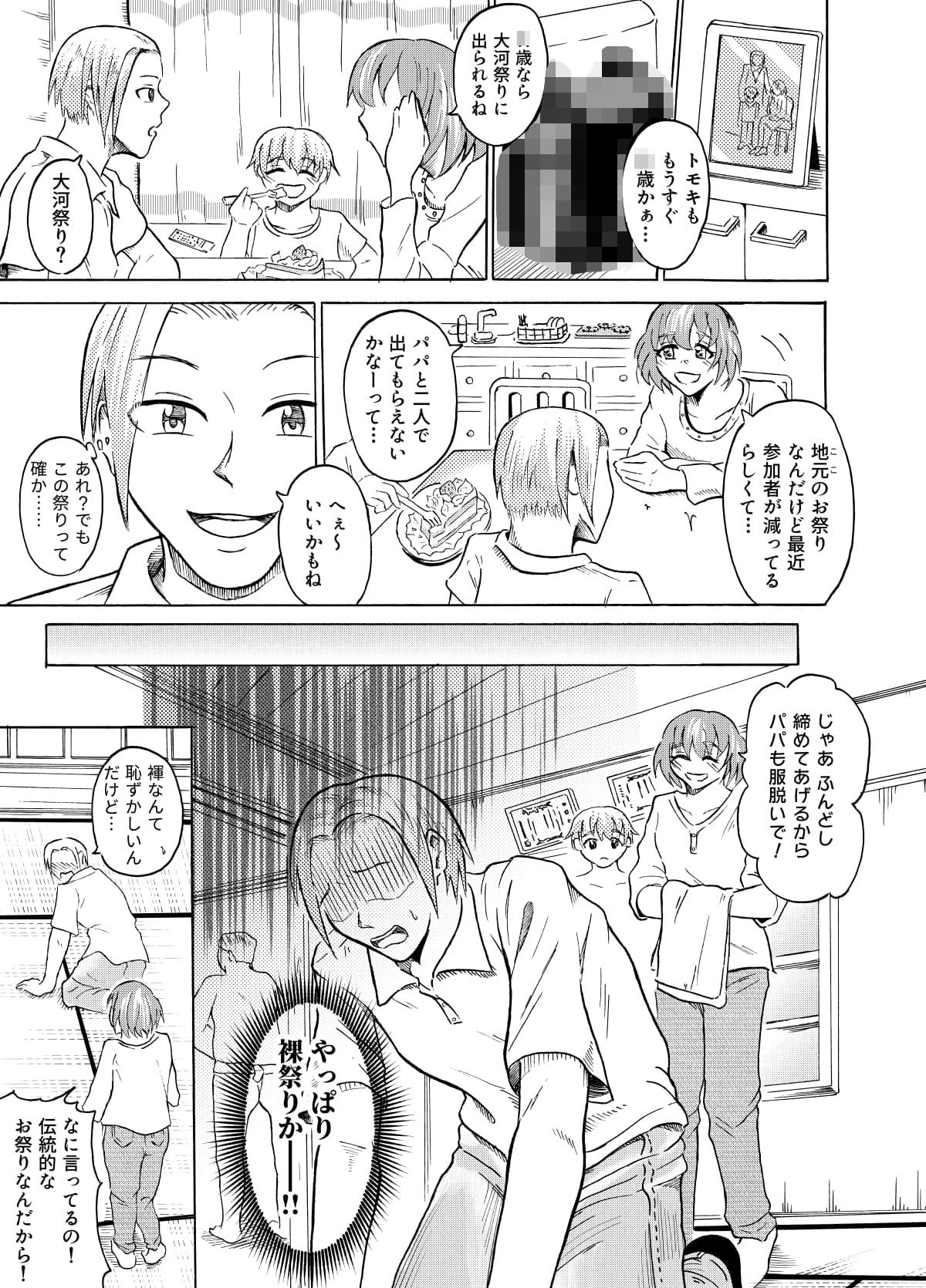 試し読み 3