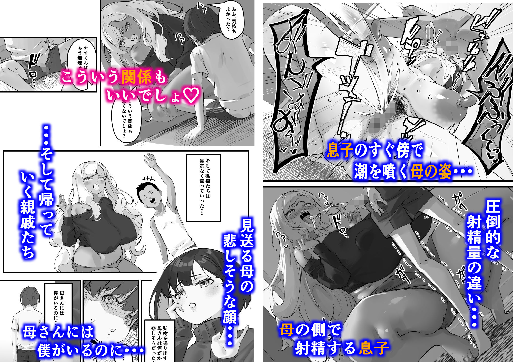 試し読み 3
