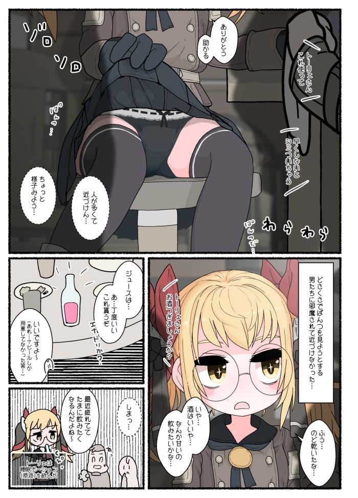 試し読み 5
