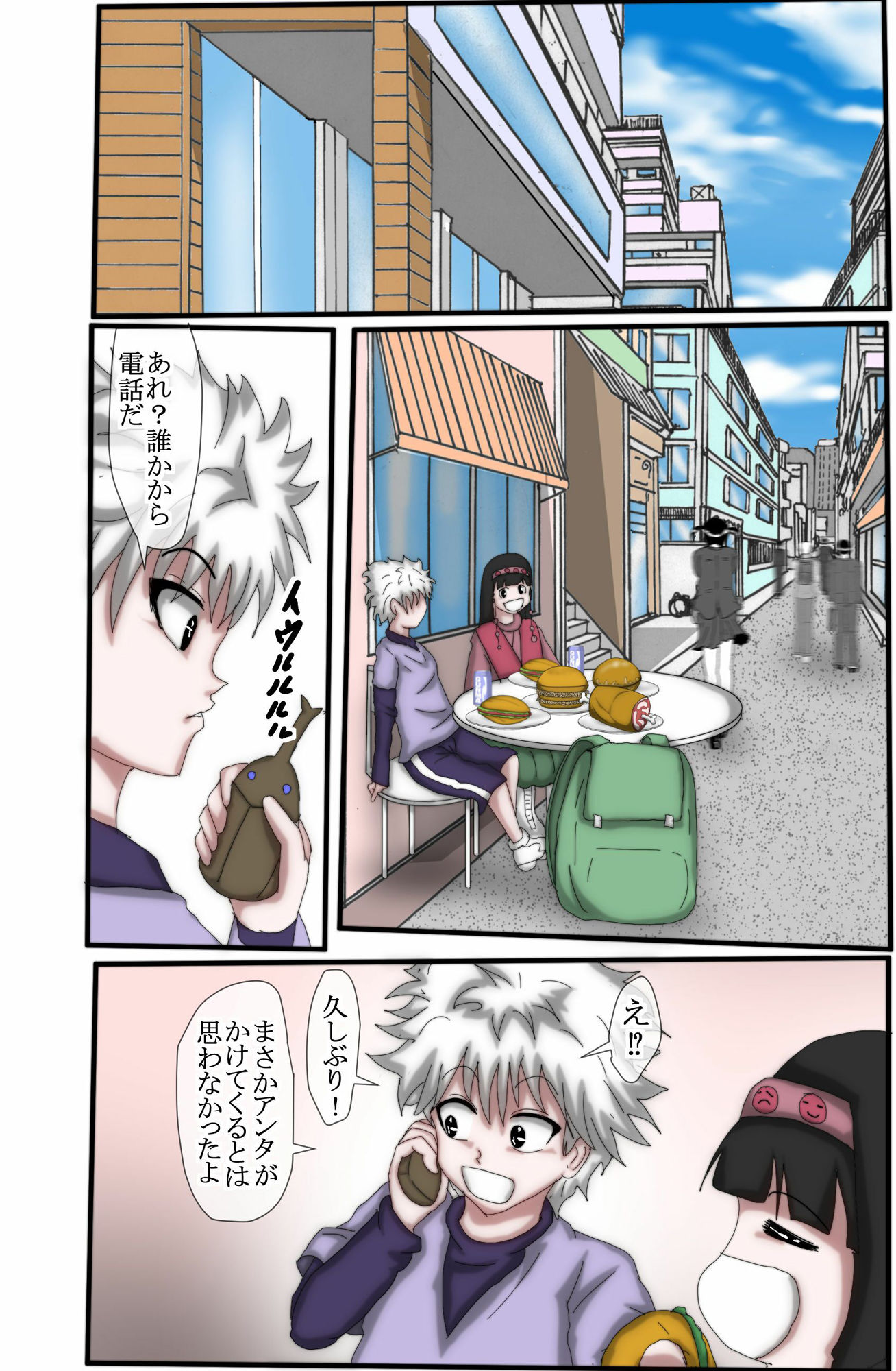 試し読み 1