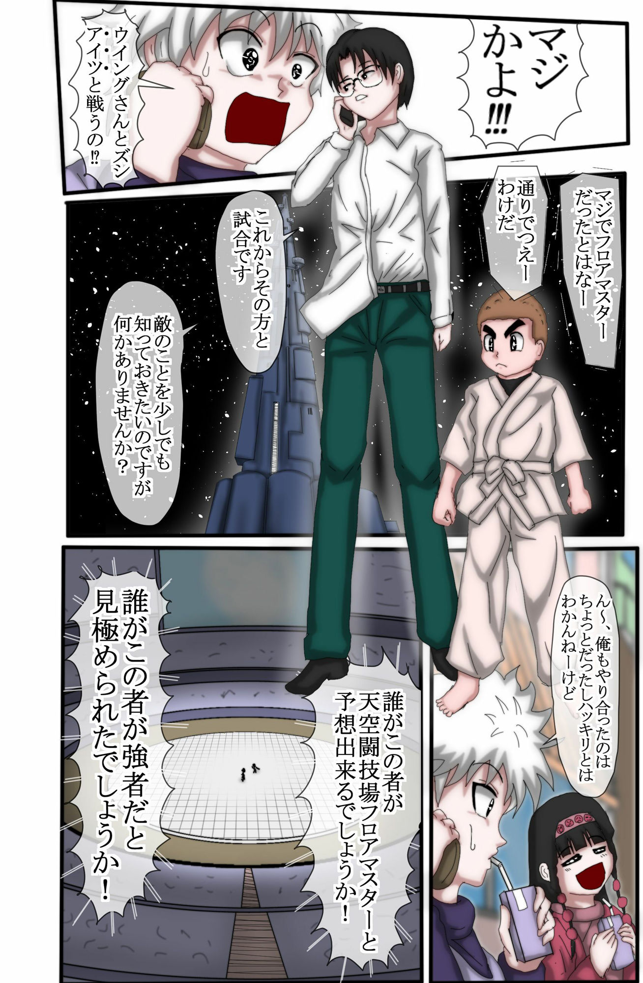 試し読み 3