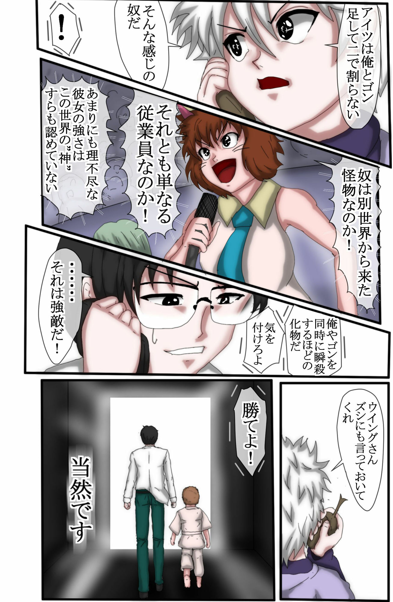 試し読み 5