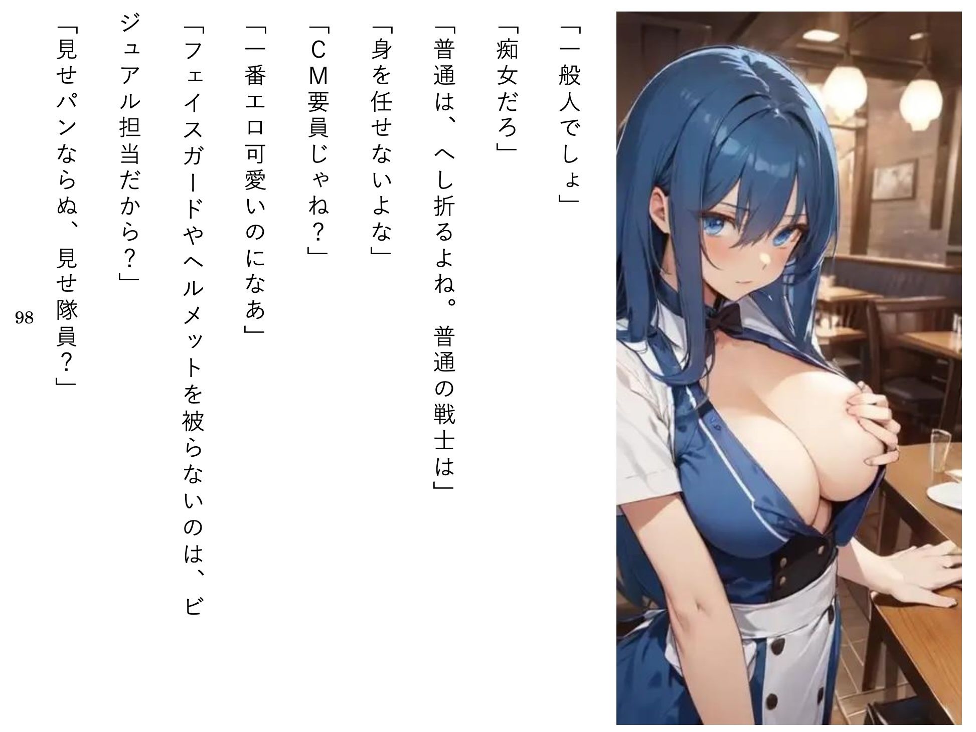 試し読み 5