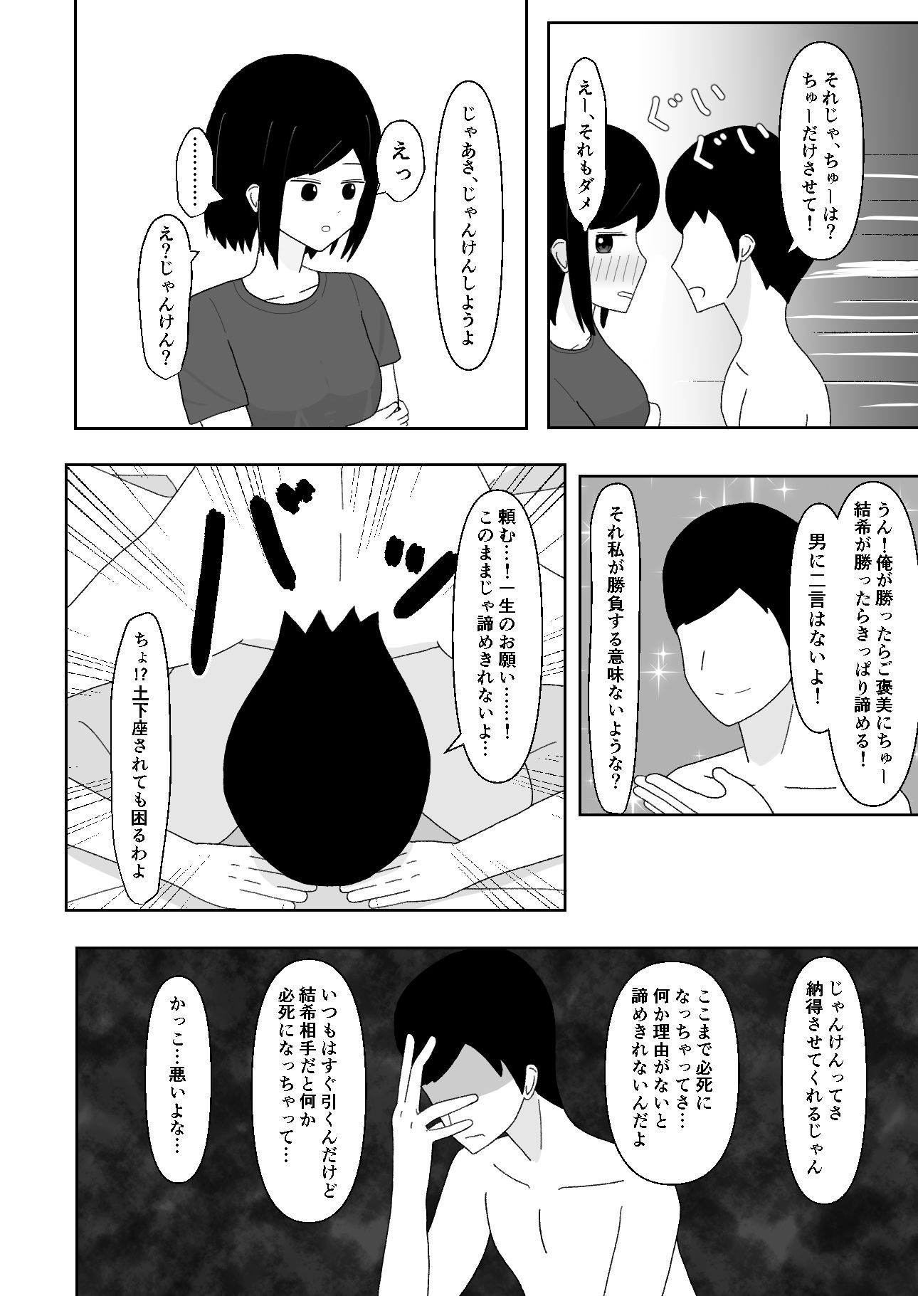 試し読み 10