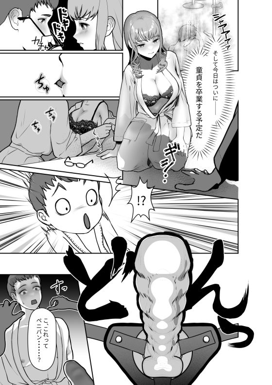 試し読み 3