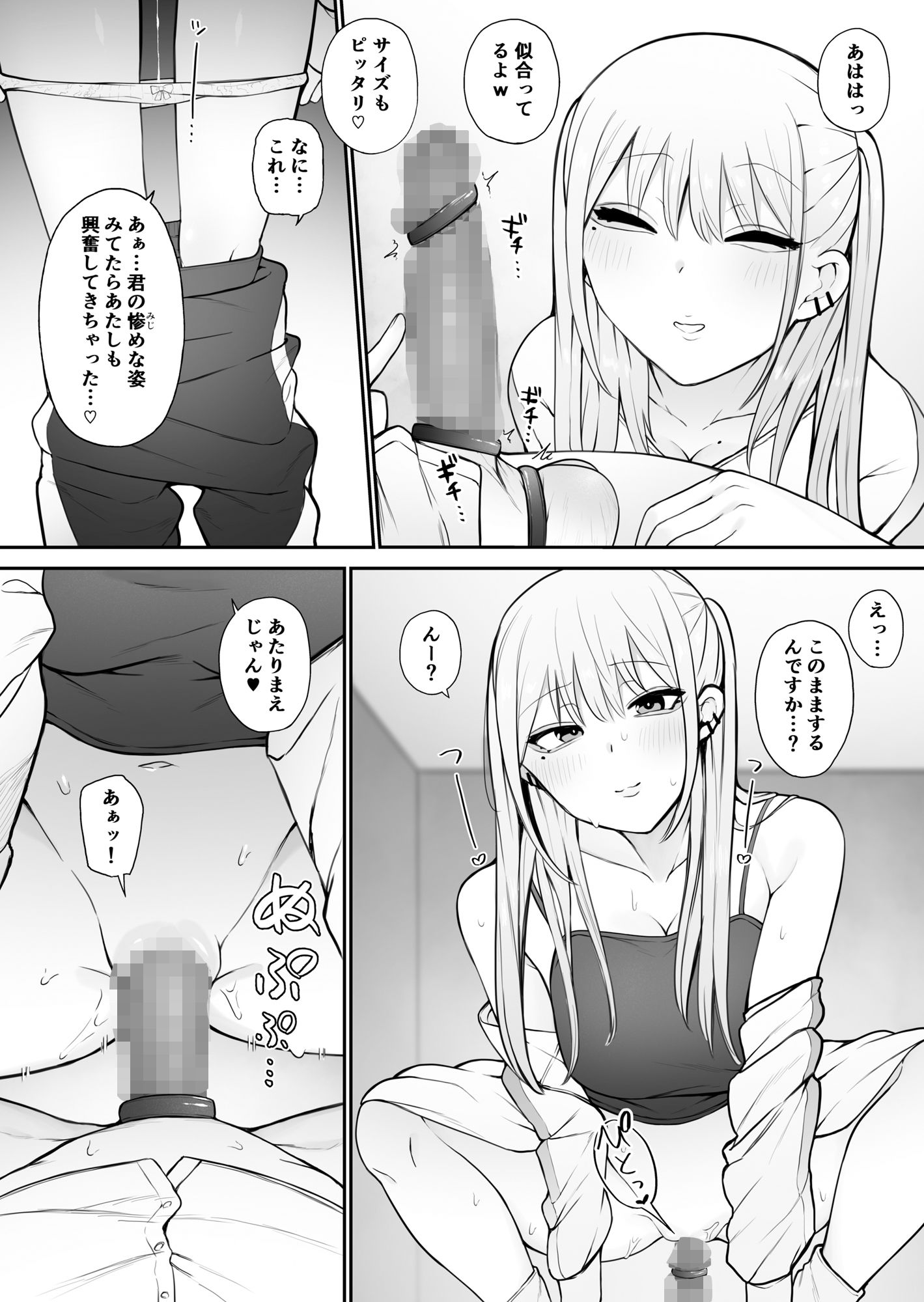 試し読み 7