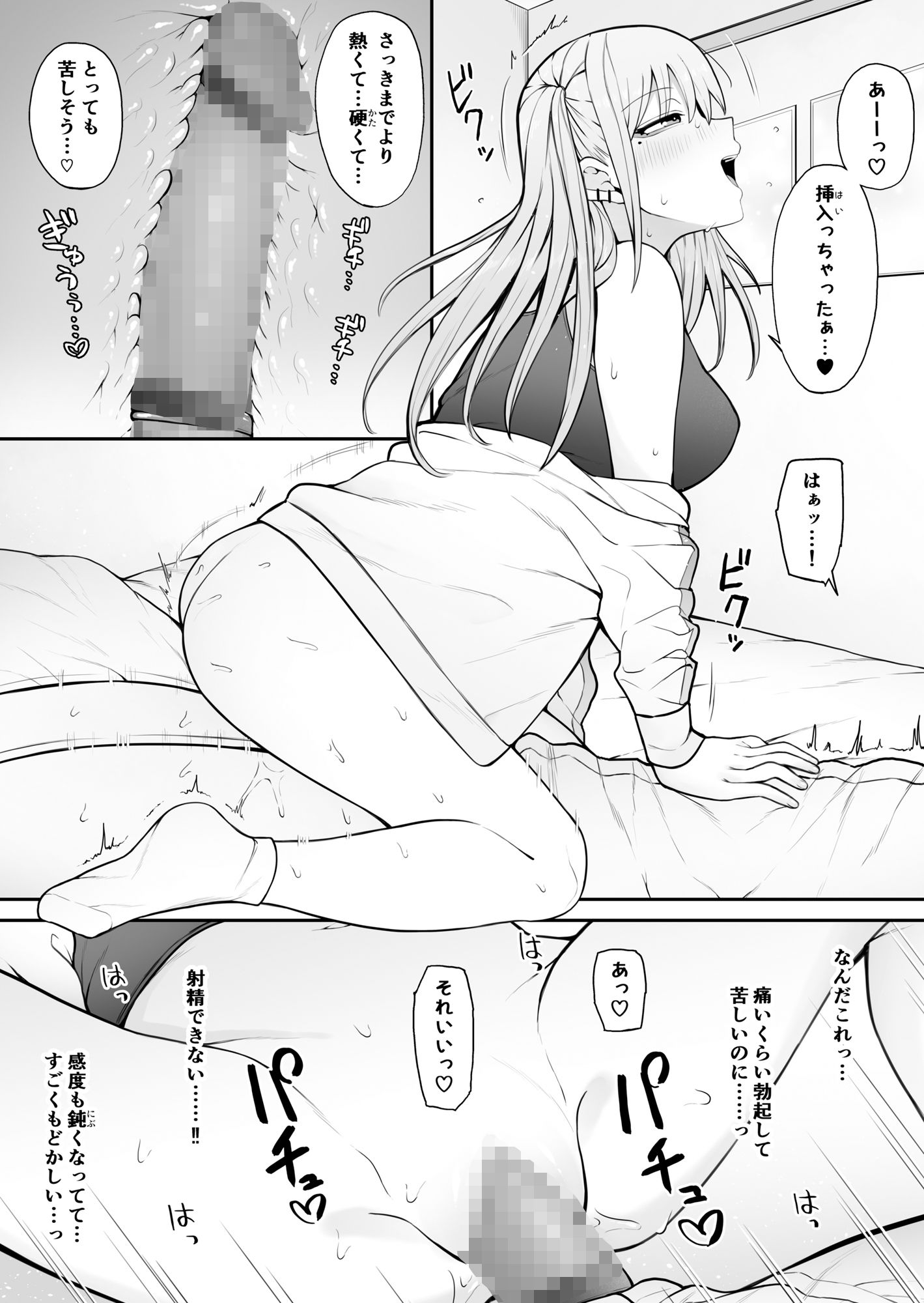 試し読み 8