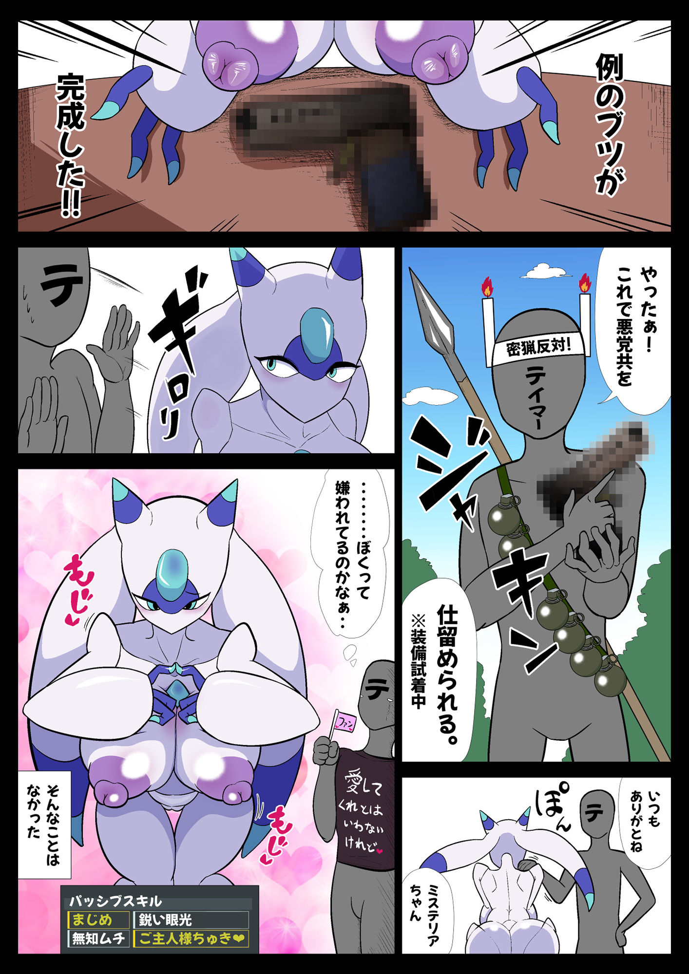 試し読み 2