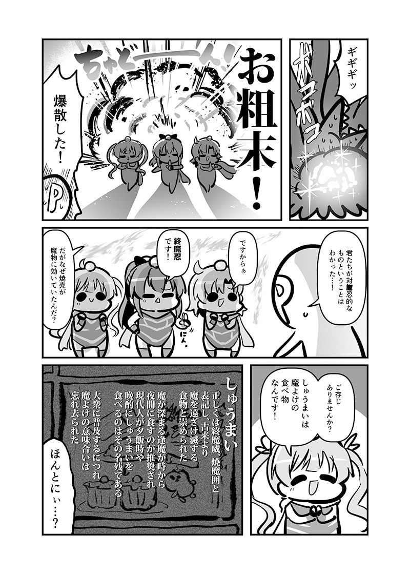 試し読み 7