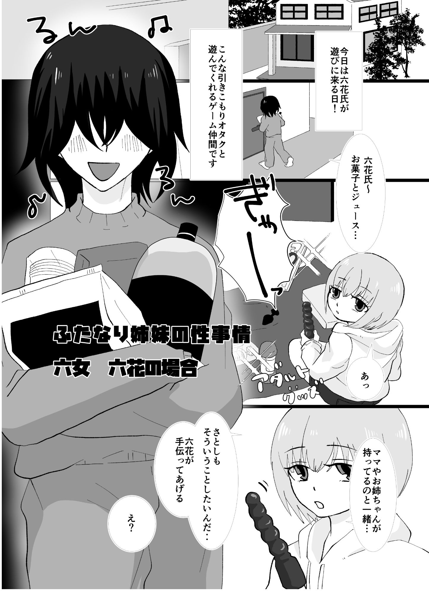 試し読み 6