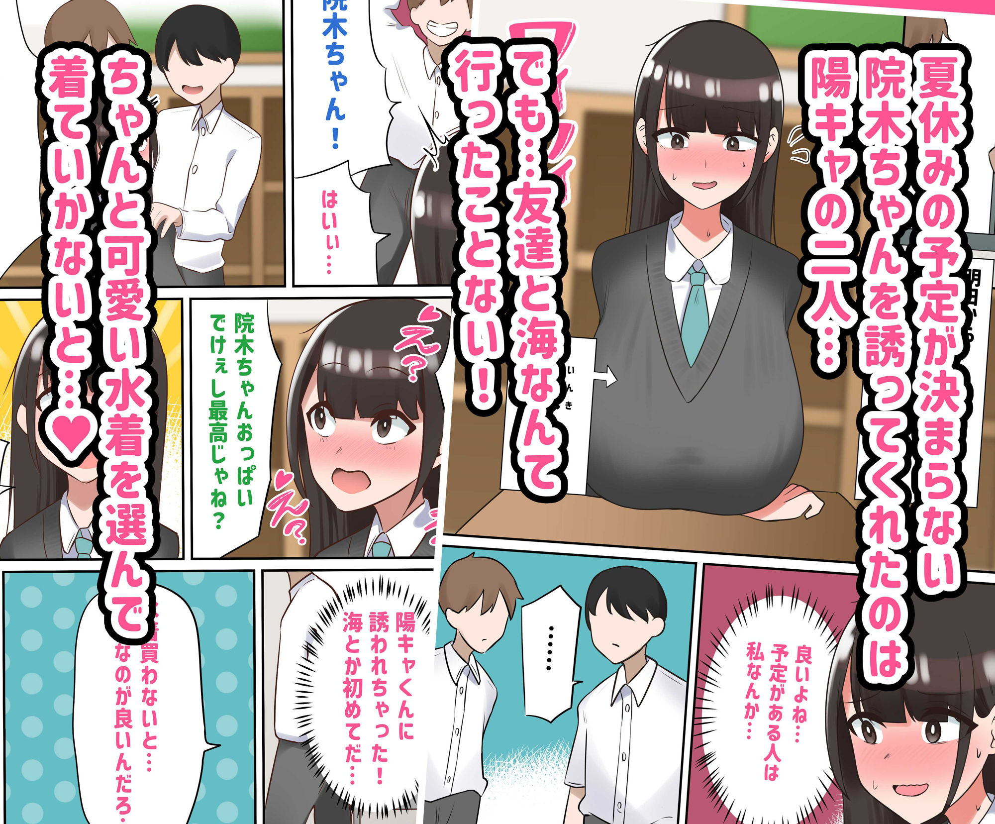 試し読み 2