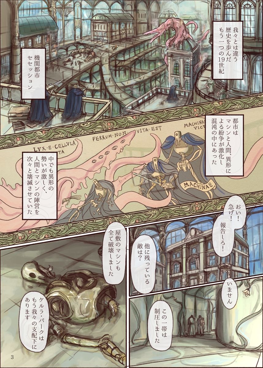 試し読み 2