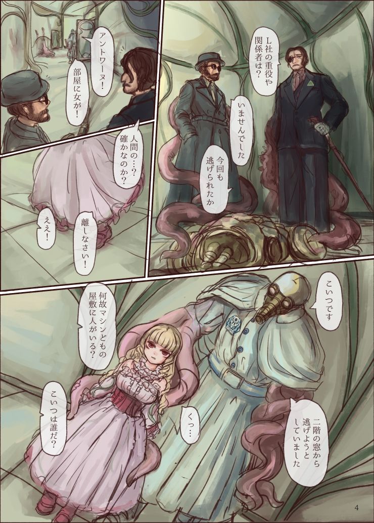 試し読み 3