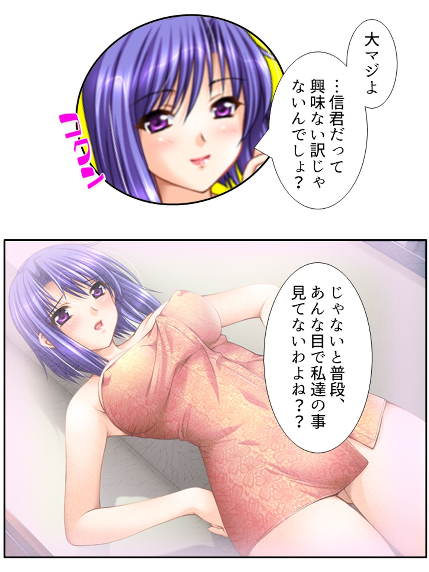 試し読み 3