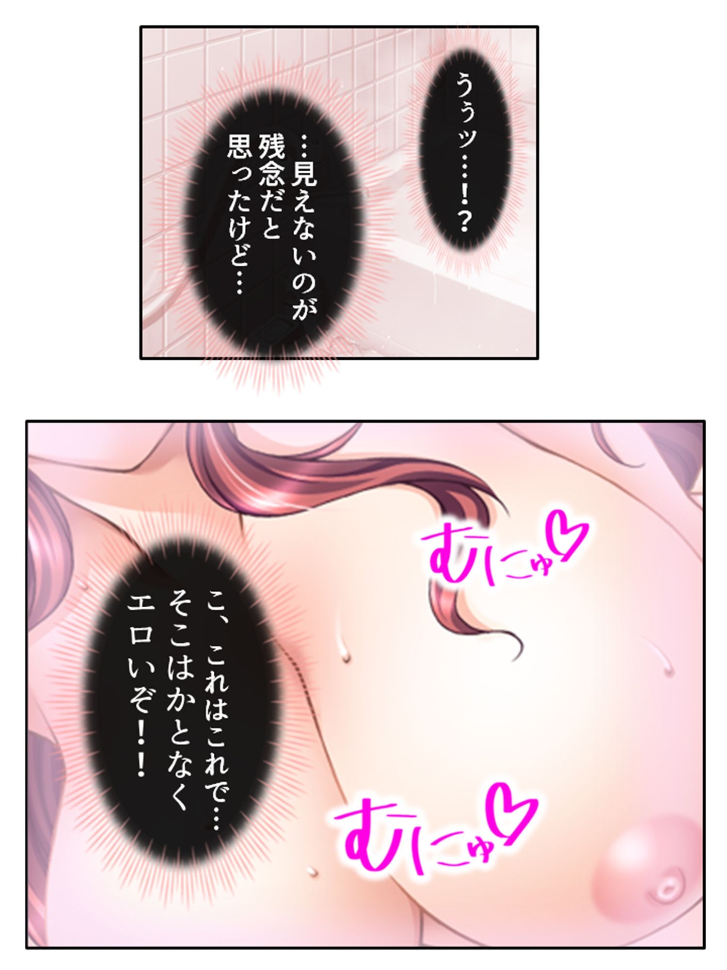 試し読み 9