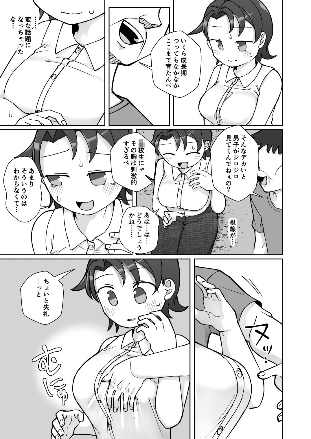 試し読み 6