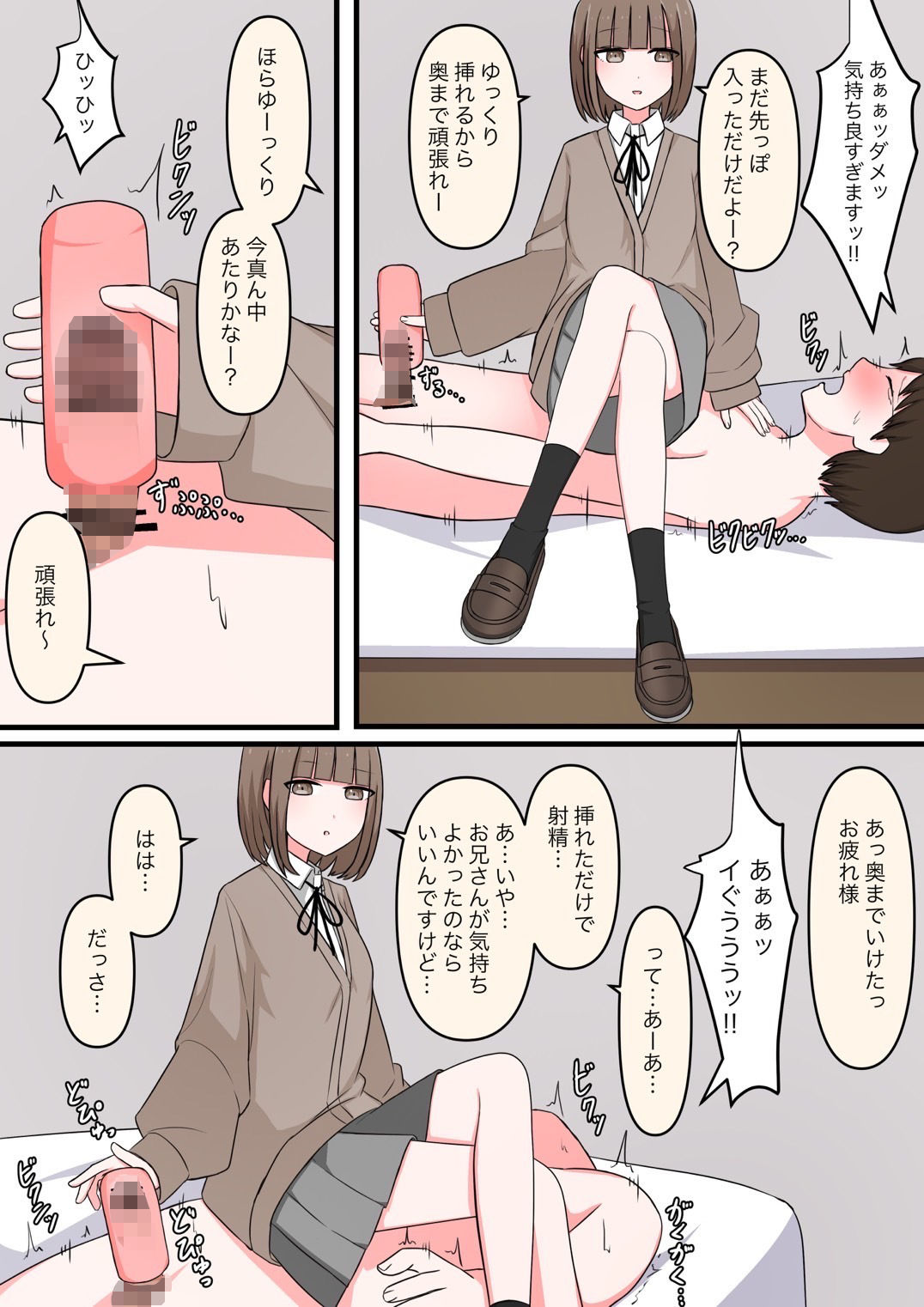 試し読み 4