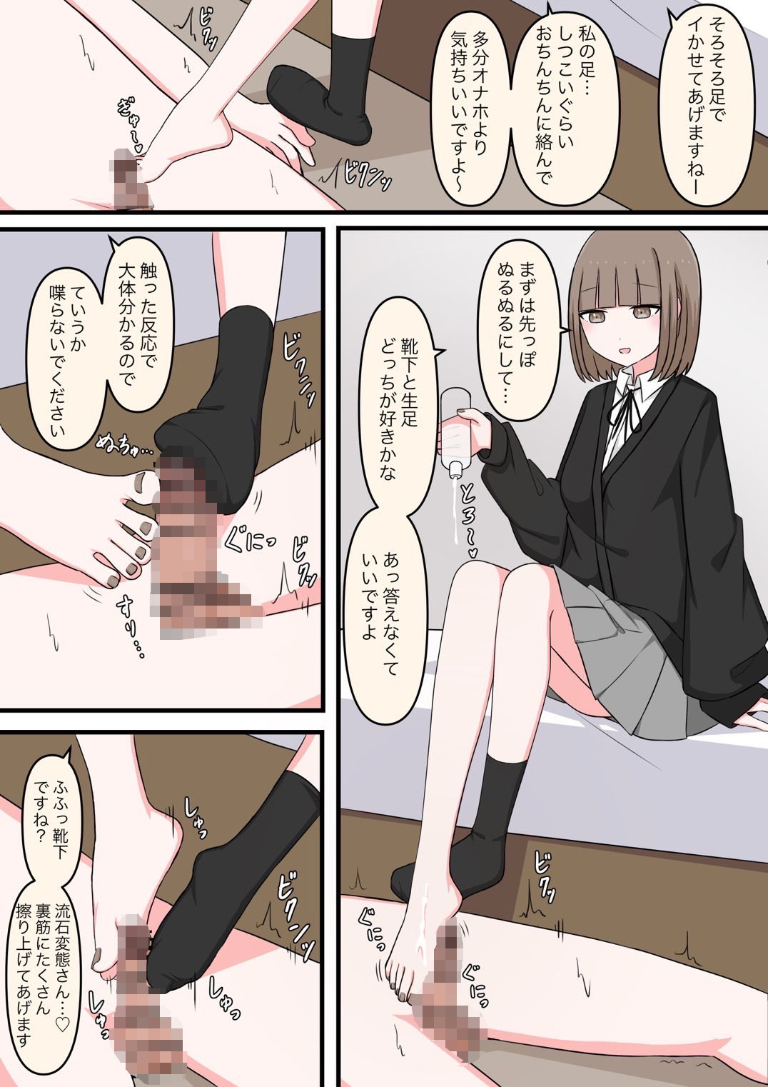 試し読み 5