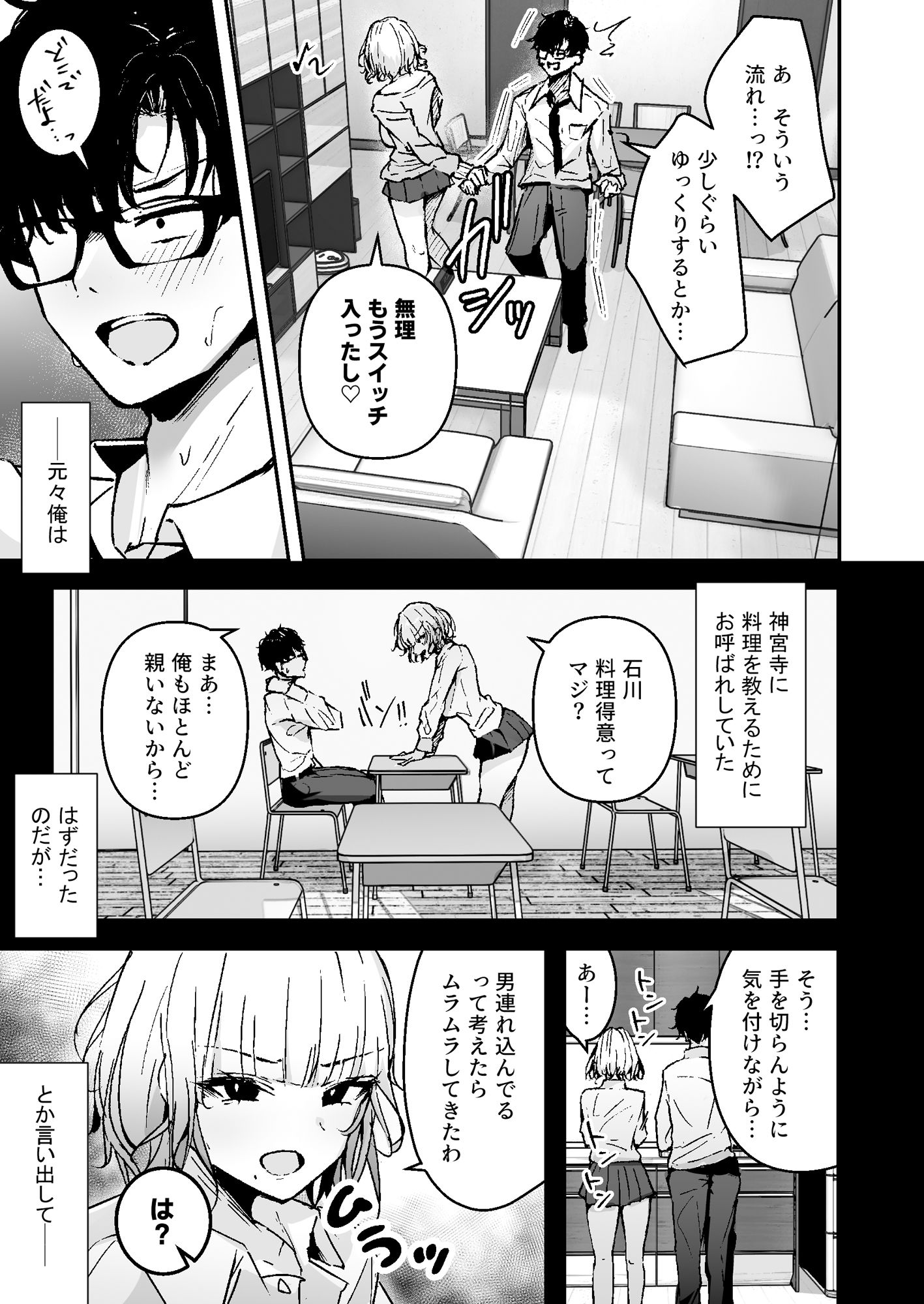 試し読み 4