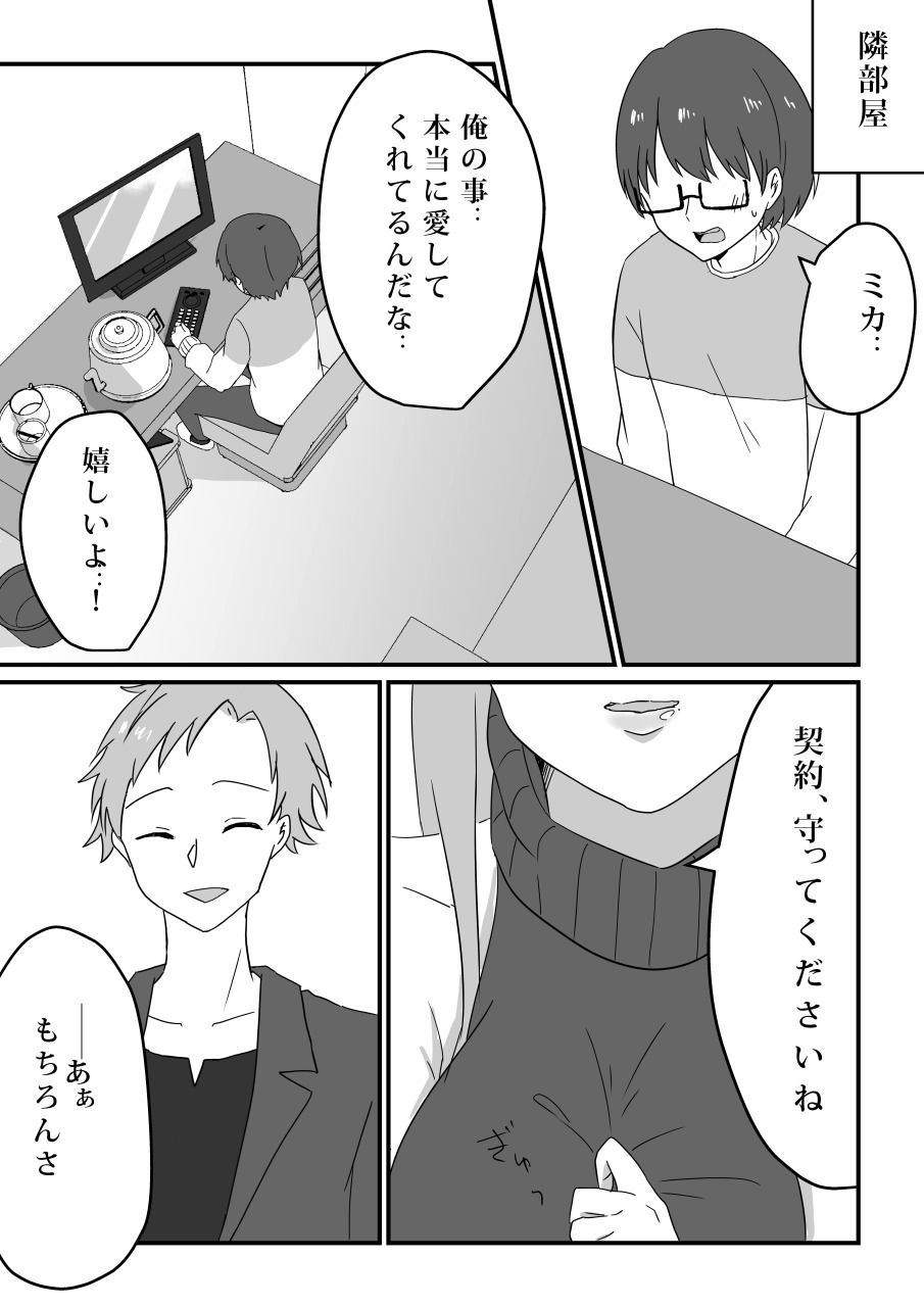 試し読み 6