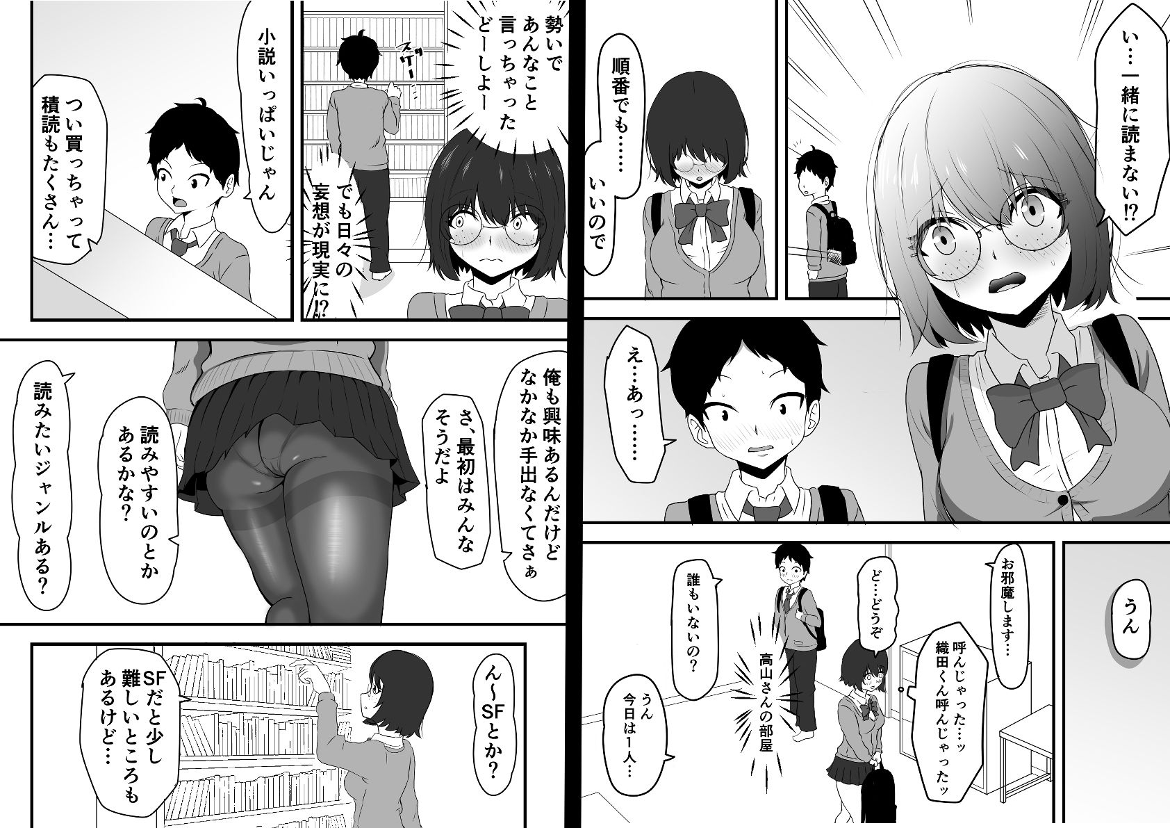 試し読み 6