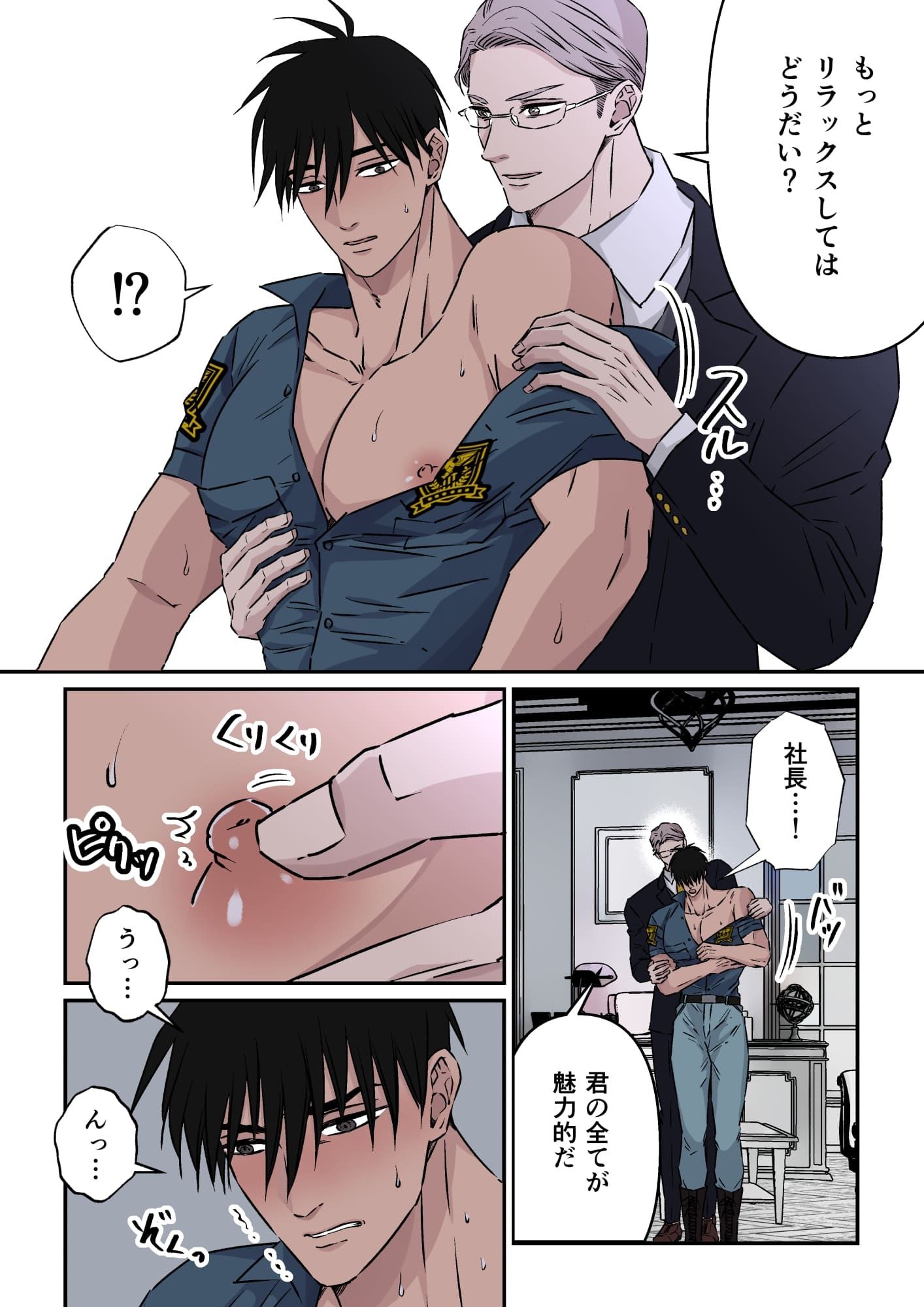 試し読み 5