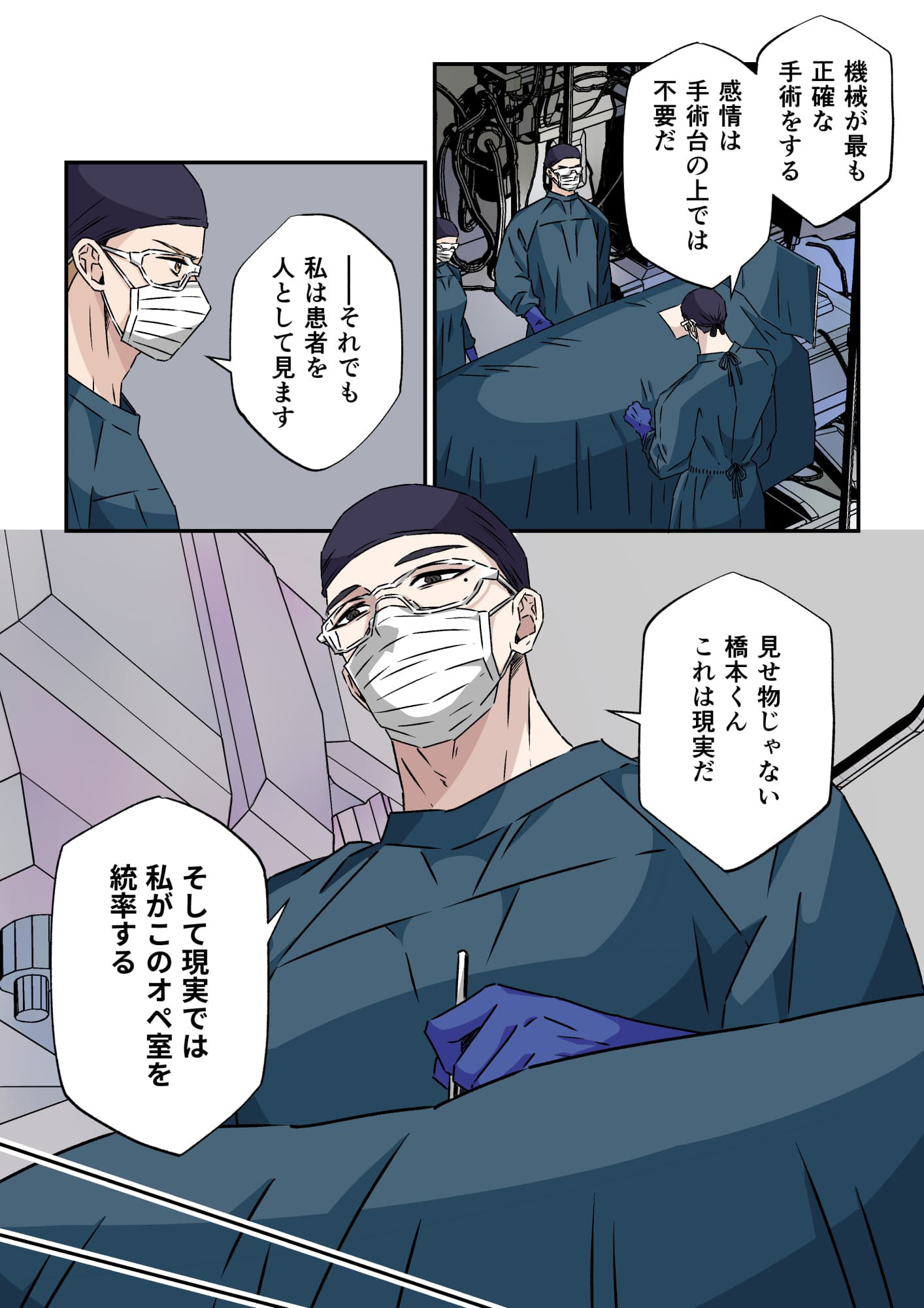 試し読み 9