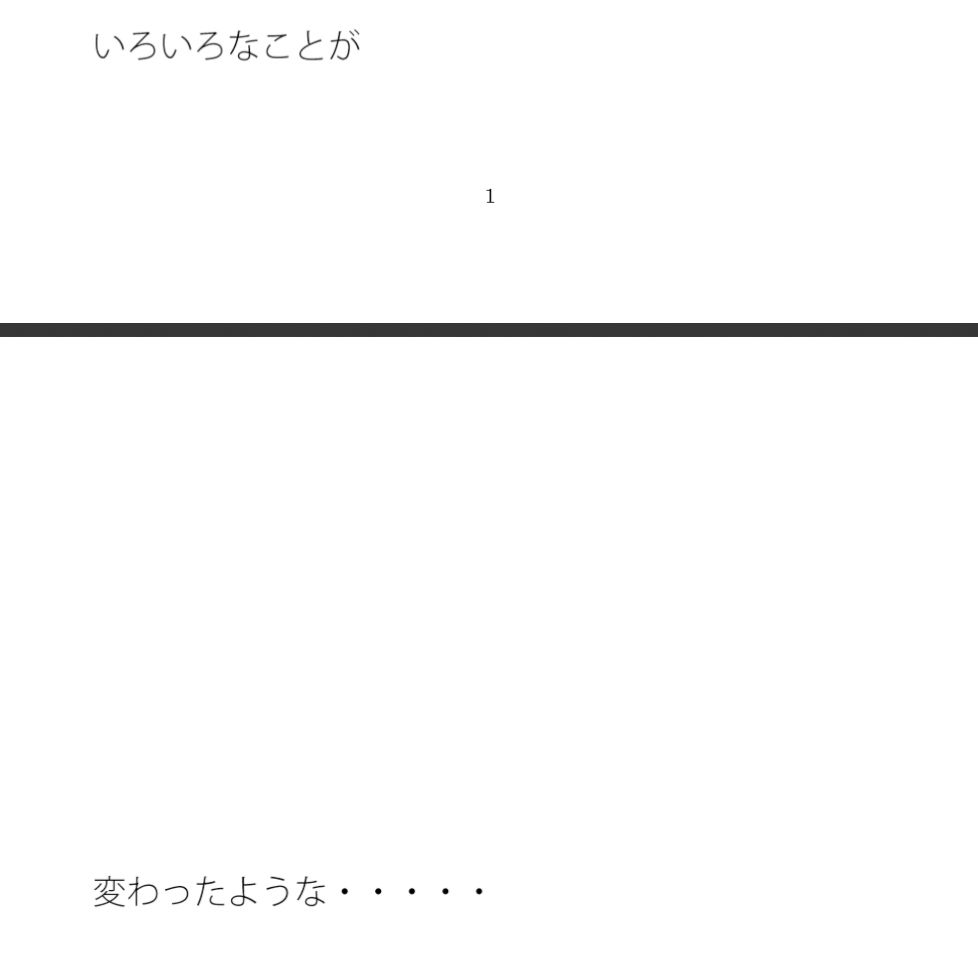 試し読み 1