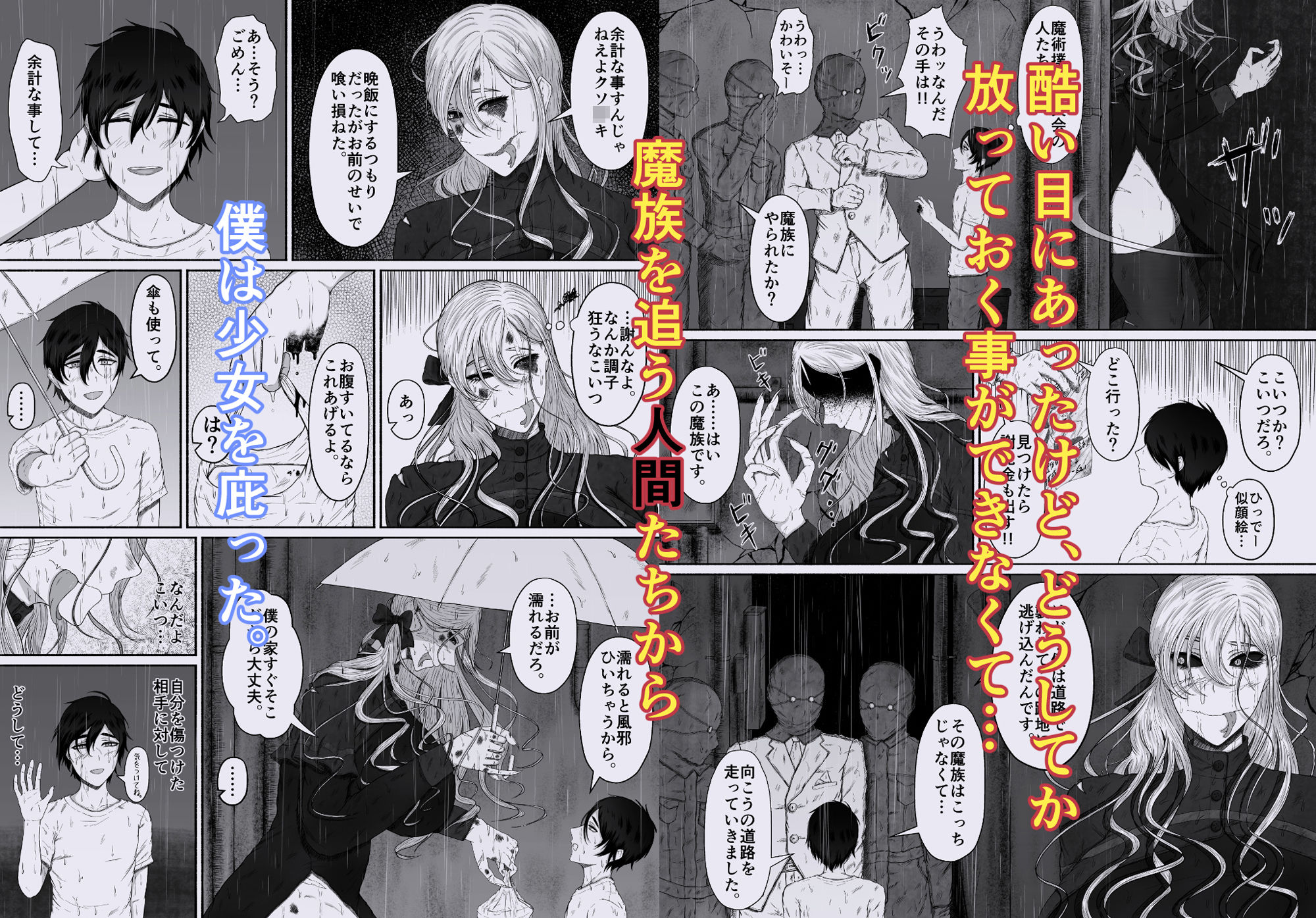 試し読み 5